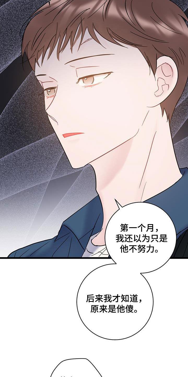 第102话 【第二季】悲催的一天 第 25 页