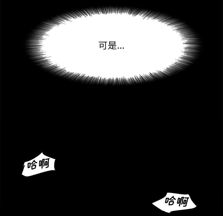 第33话 第 61 页