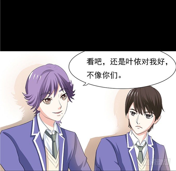 15-夏辰的亲生母亲？ 第 12 页