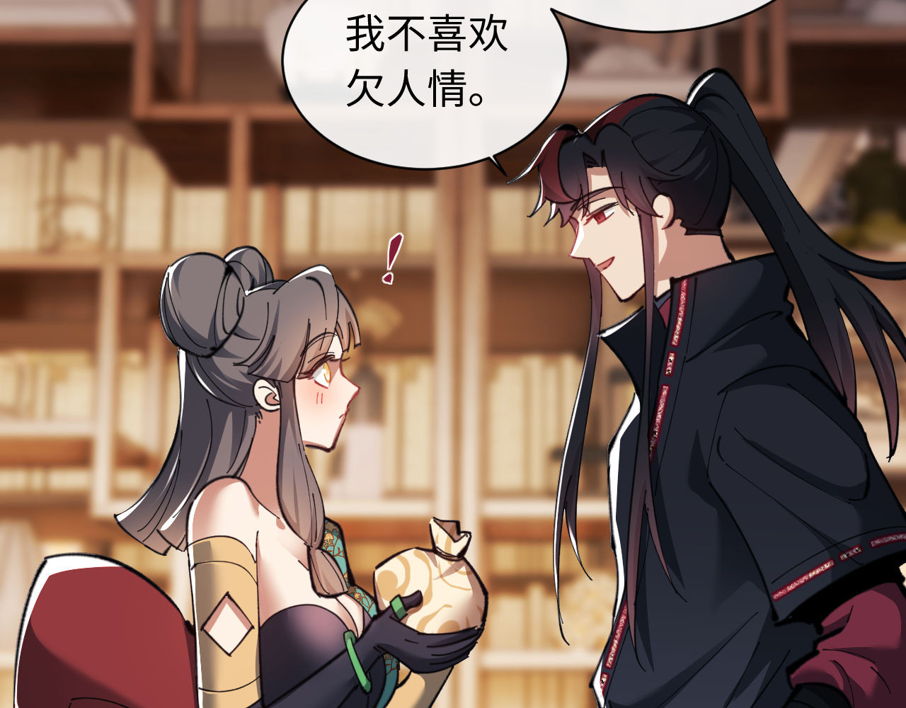 第9话 师妹对我有何企图？ 第 74 页