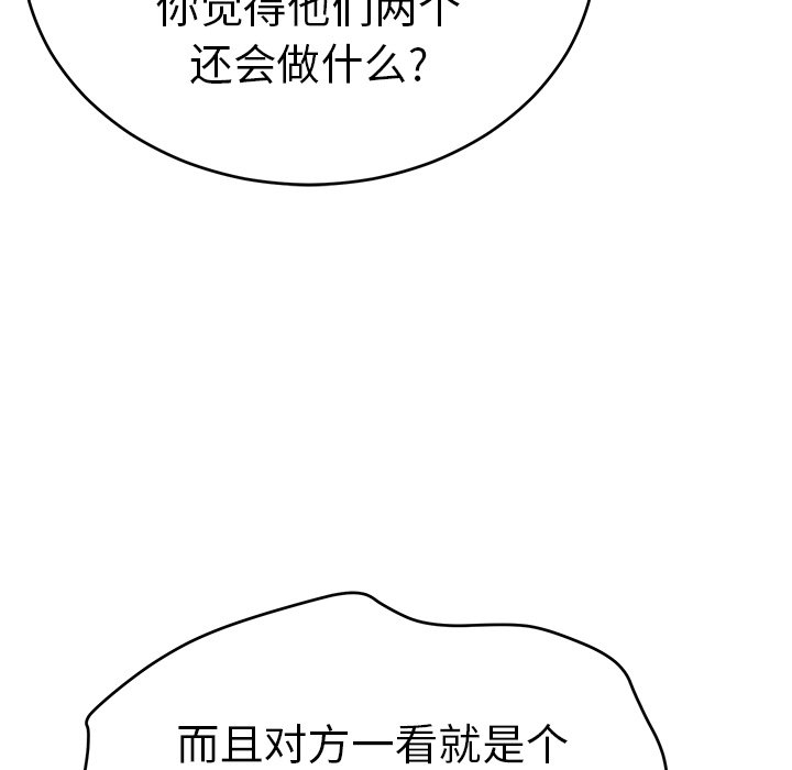 第58话 第 41 页