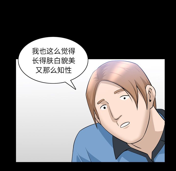 善良的她 第33话 第 21 页