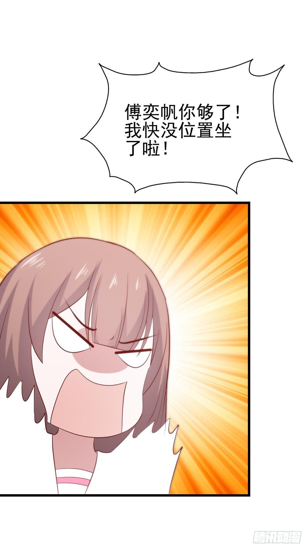 第八十一话·你是我的软肋 第 17 页