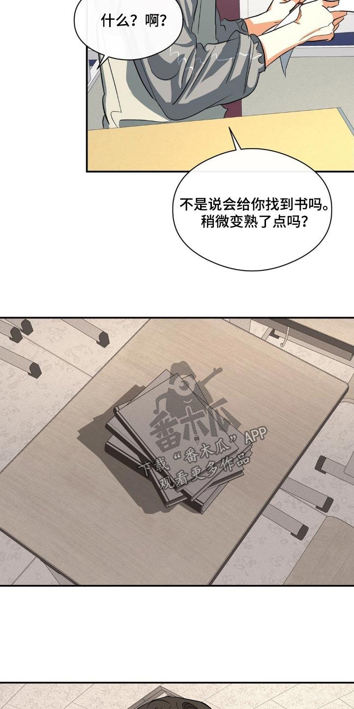 第105话 警告信 第 9 页