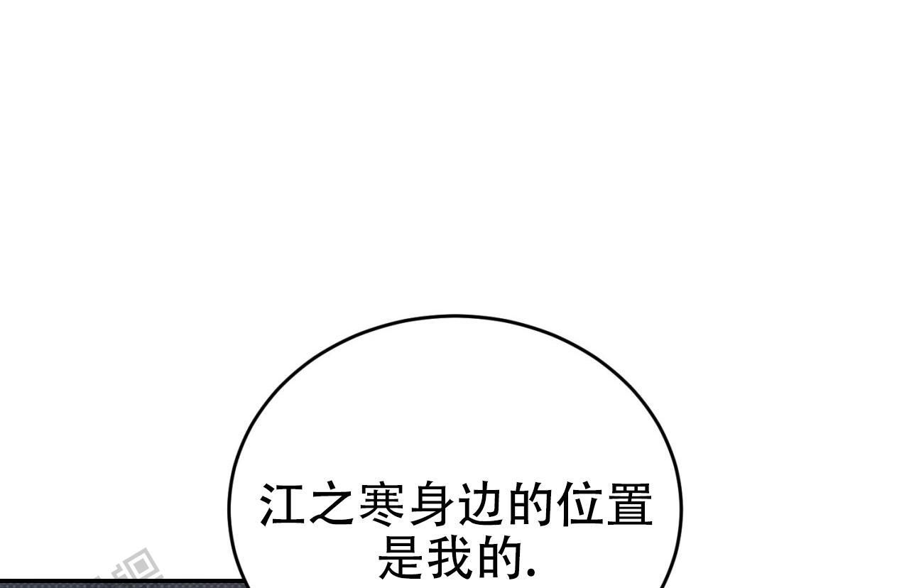 第16话 真的生疏 第 51 页
