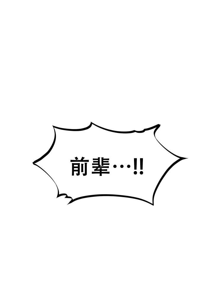 第2话 卡住了 第 45 页