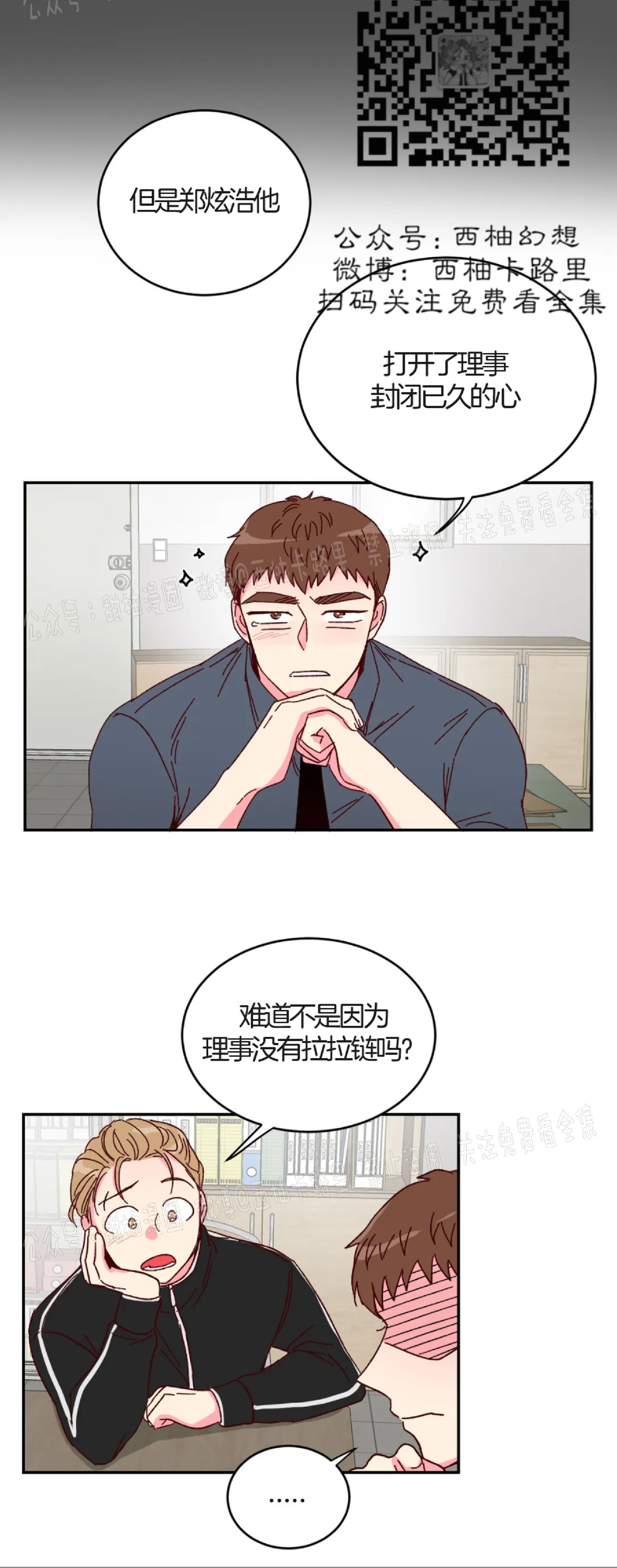 第3话 第 27 页