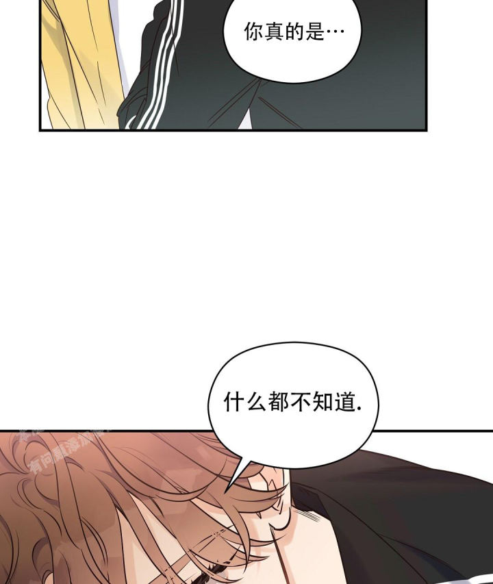 第69话 不去上课吗 第 13 页