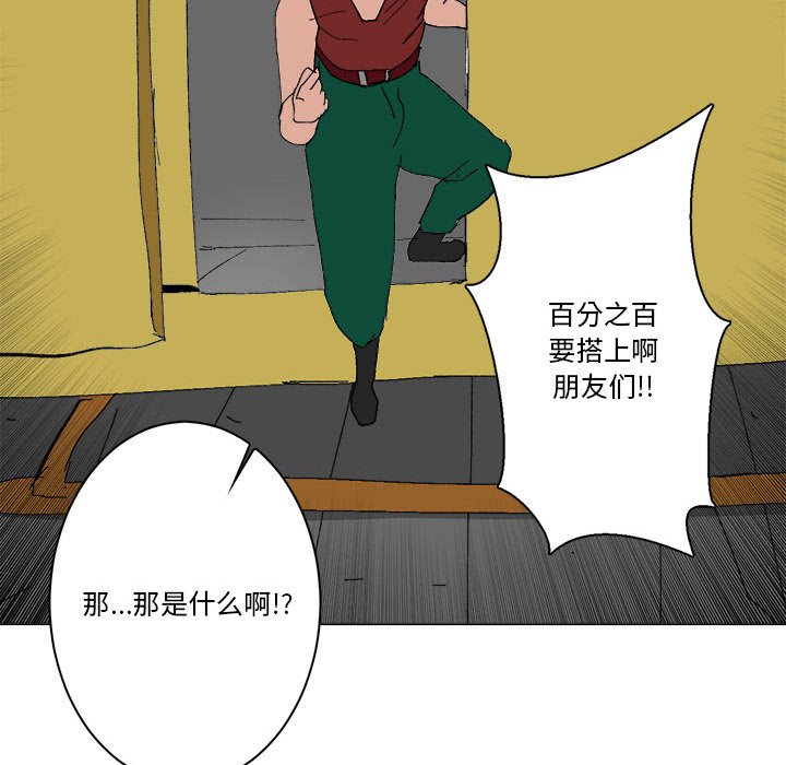 第32话 第 45 页