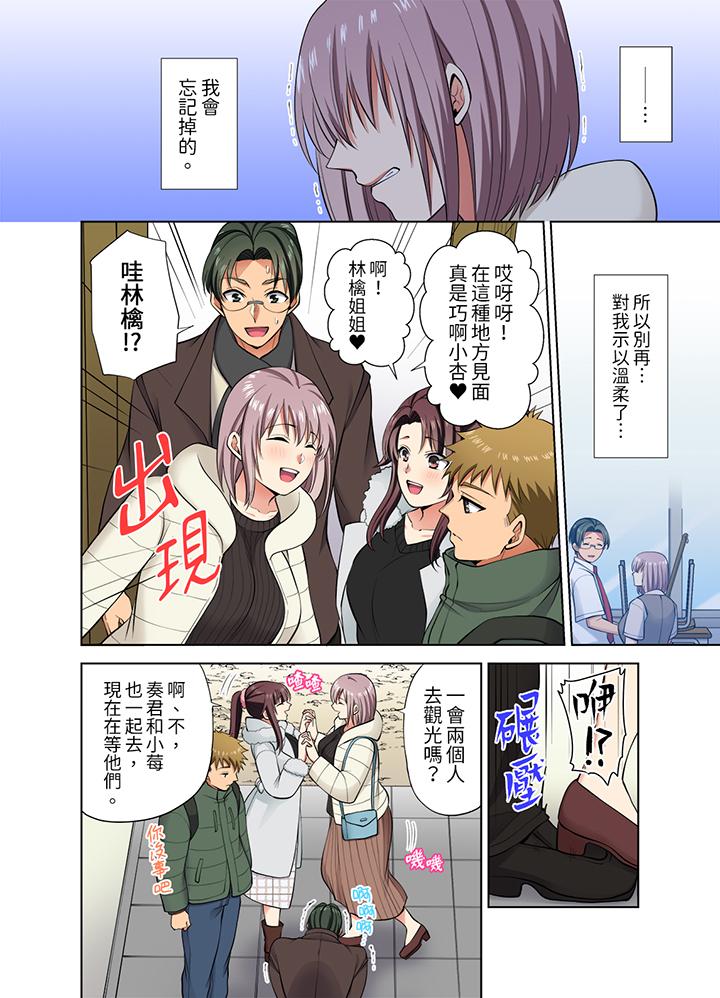 第42话 第 9 页