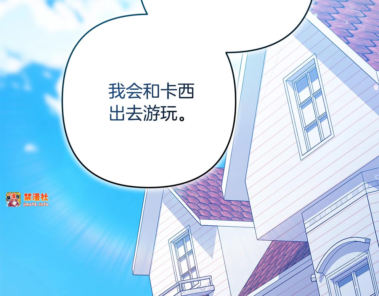 第67话 希望孩子长得像他 第 45 页