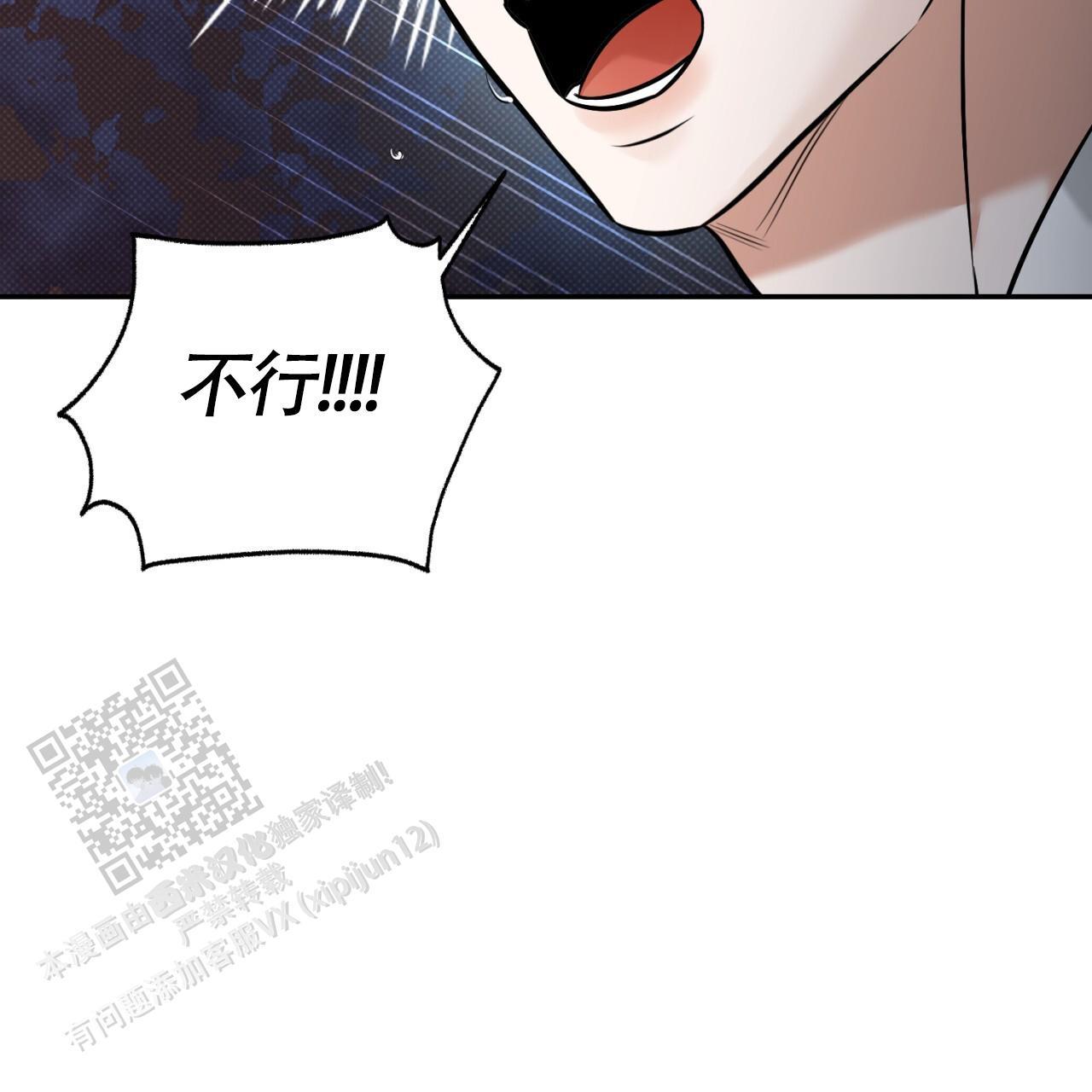 第18话 都是一时的 第 39 页