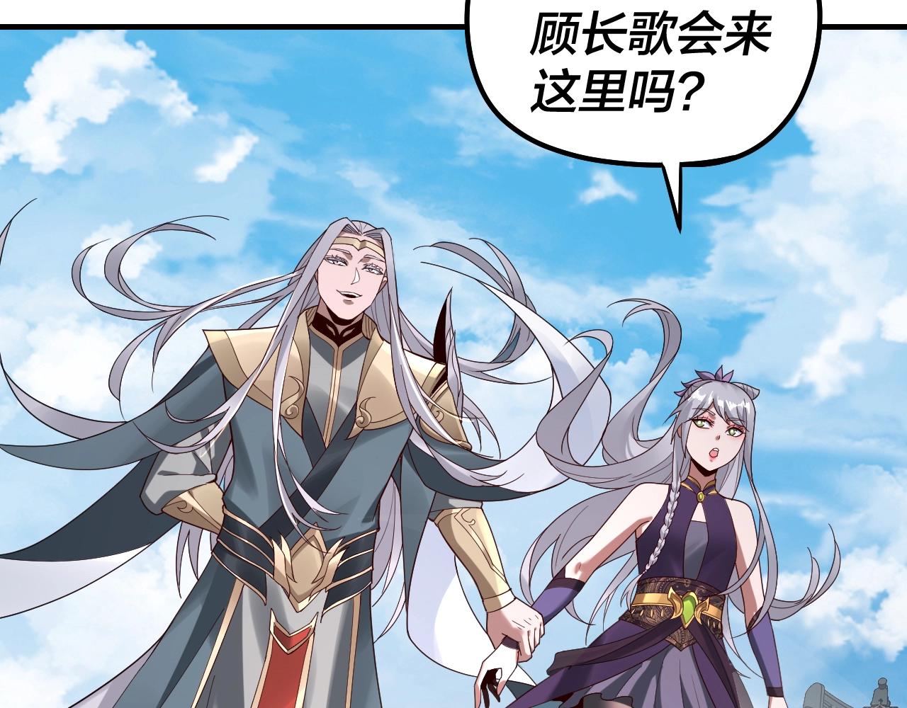 第43话 狗血大戏！ 第 25 页