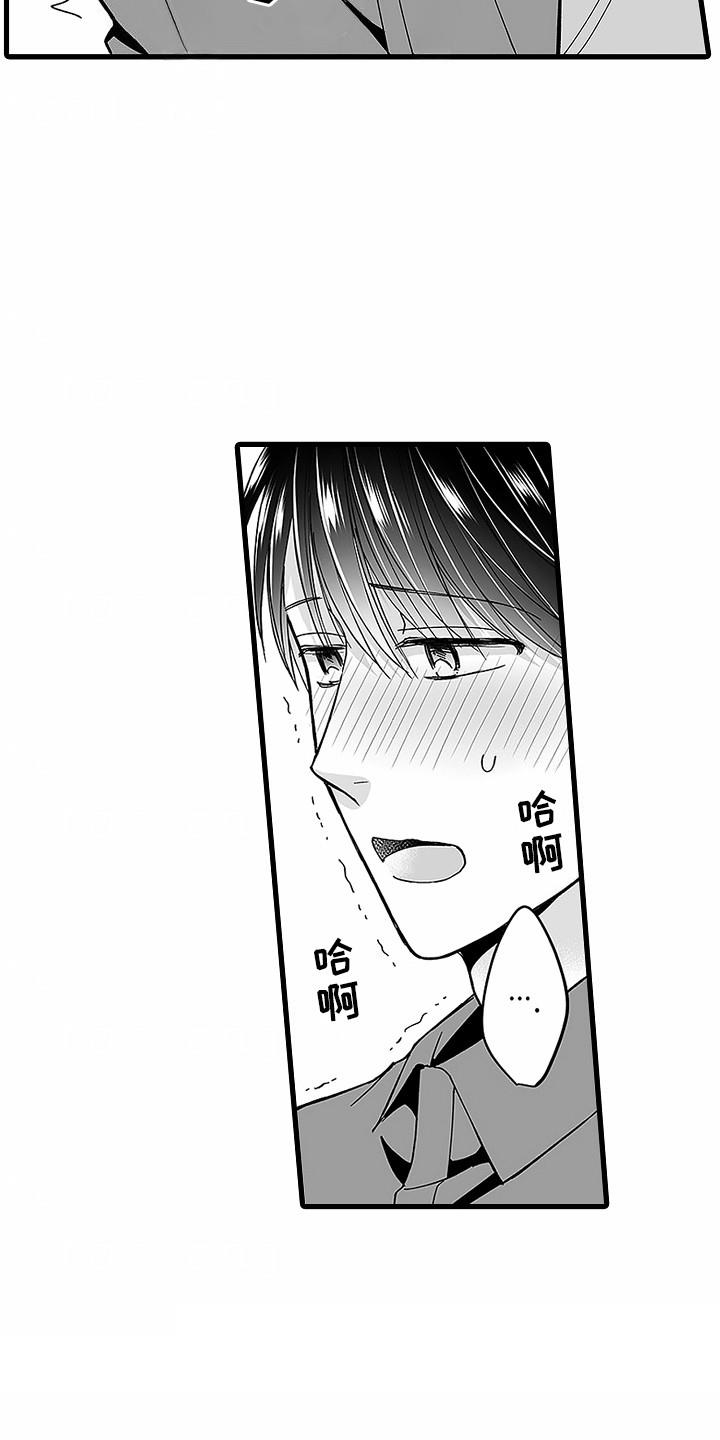 第8话 弄脏了 第 18 页