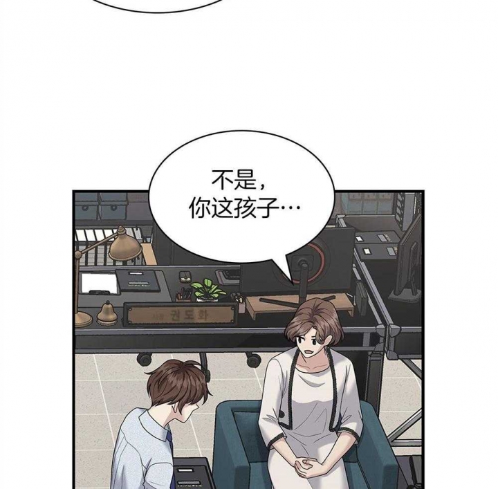 第123话 第123话 第 31 页