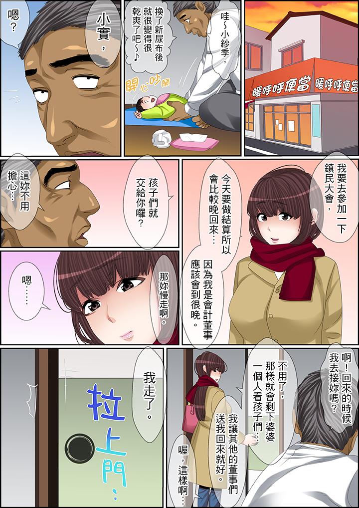 第98话 第 3 页