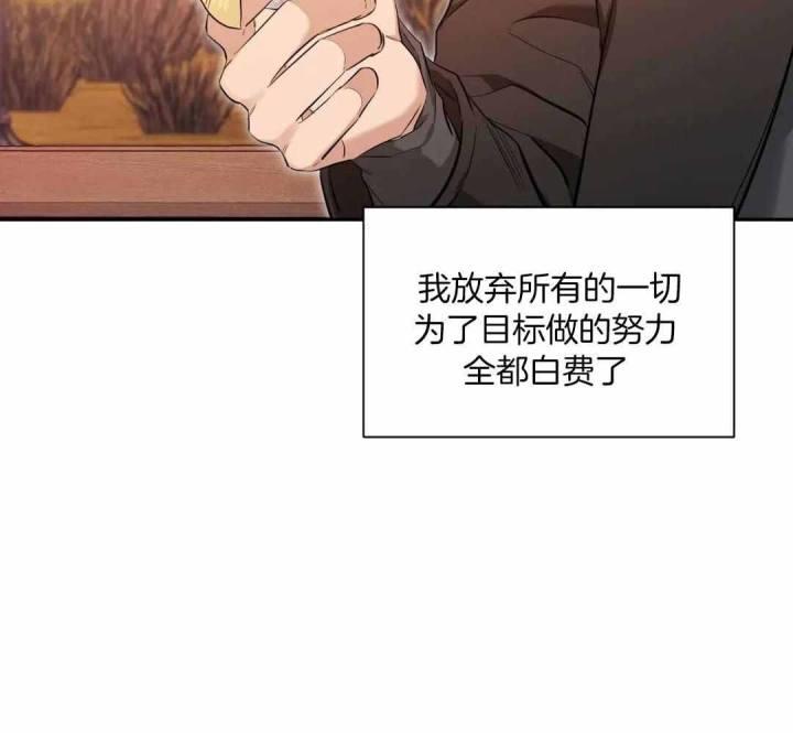 第145话 不是情人 第 32 页