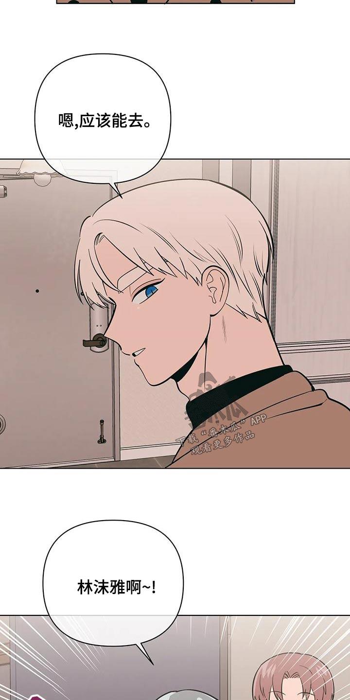 第74话 确实 第 7 页