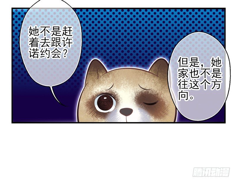 第68话：密匙面具01 第 19 页