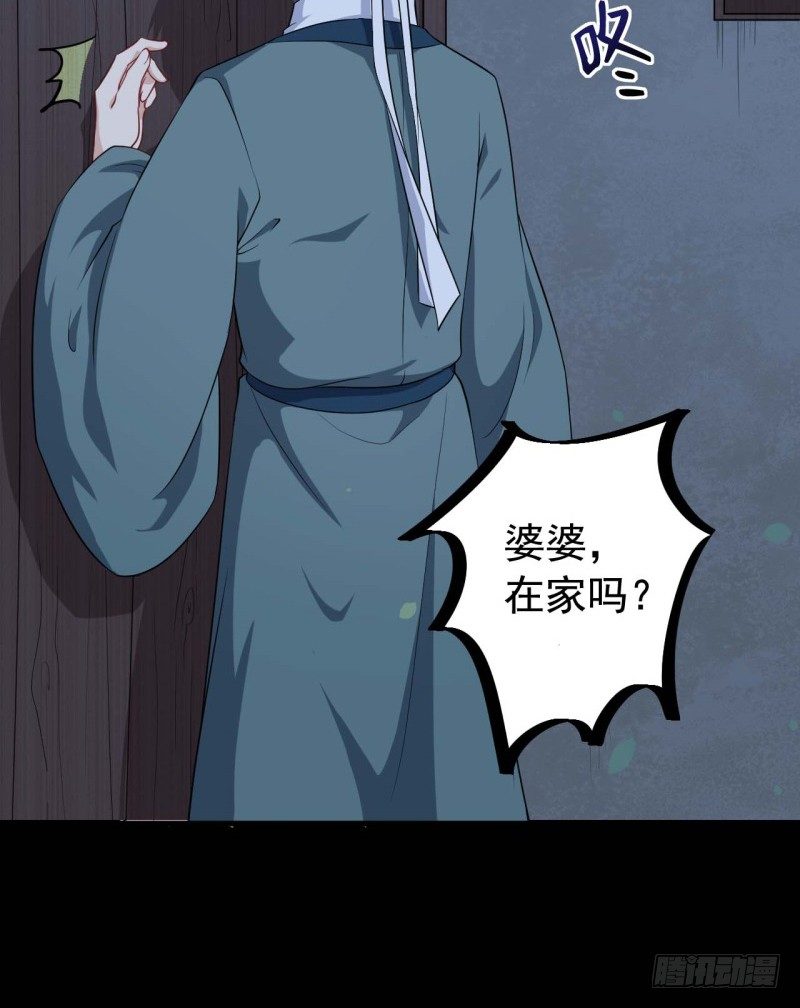 063无尽的爱（四） 第 23 页