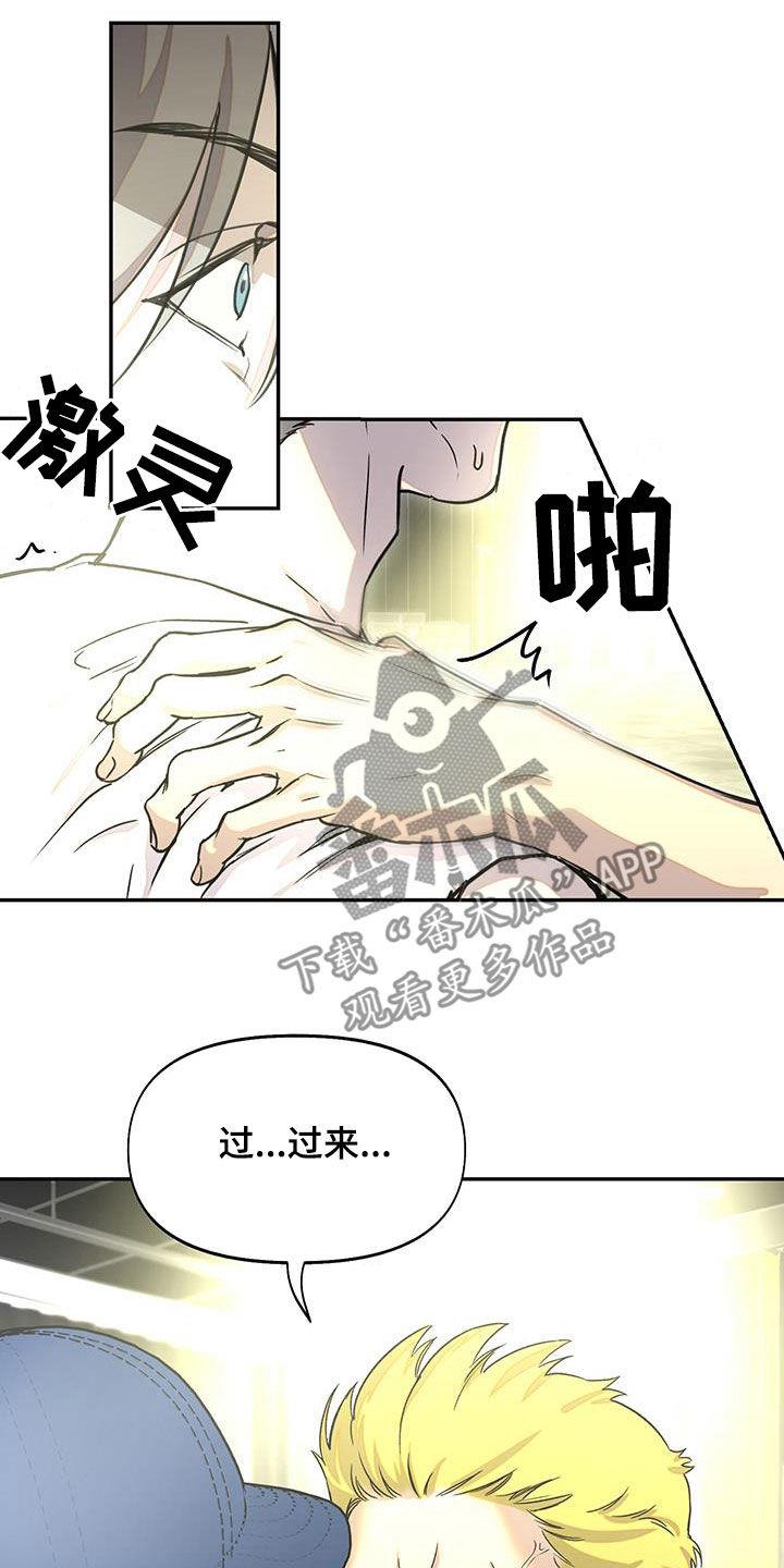 第46话 排队 第 12 页