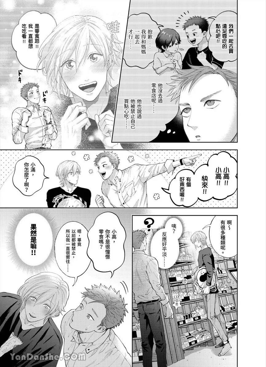 第34话 第 18 页