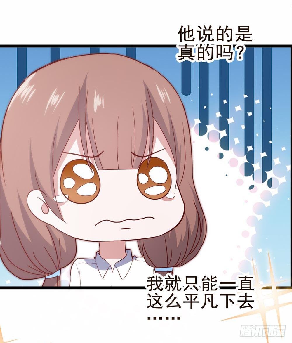 第五十九话·我的梦想 第 20 页