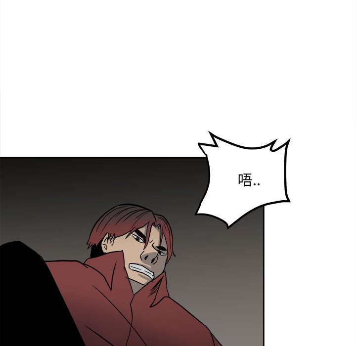 第43话 第 73 页