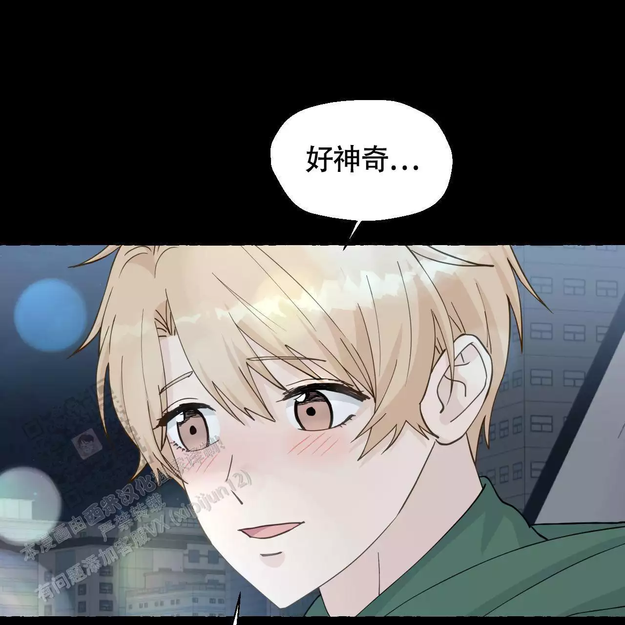 第145话 你的心意 第 69 页