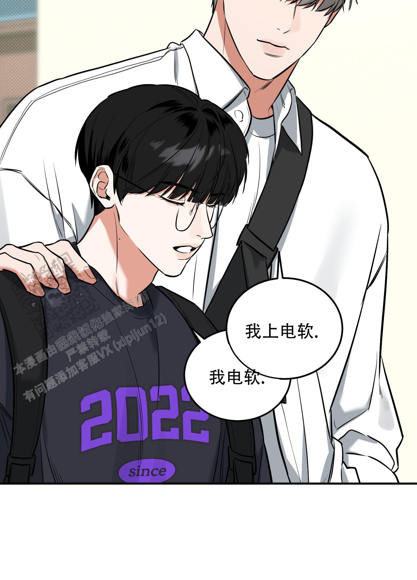 第17话 上个痛快~ 第 30 页