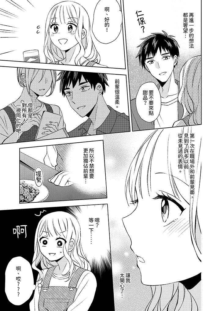第5话 第 12 页