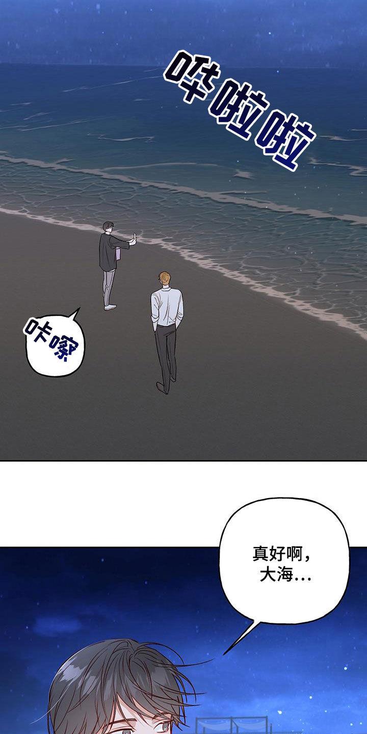 第39话 语无伦次 第 13 页