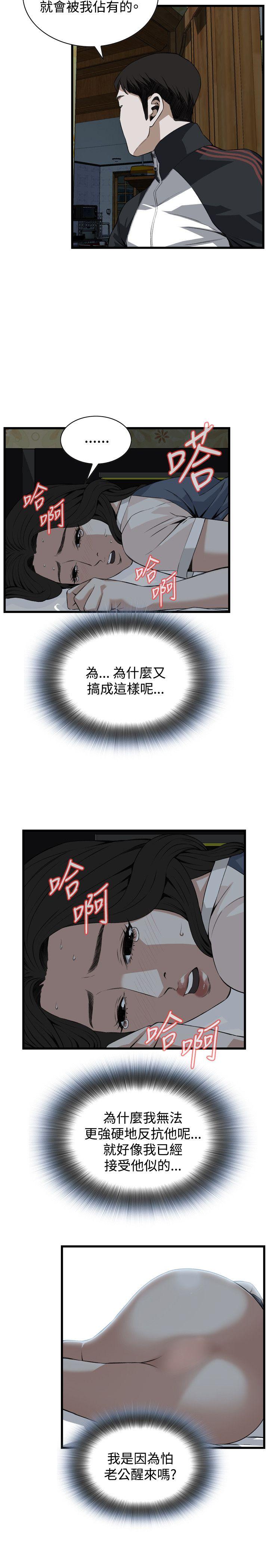 第70话 第 20 页