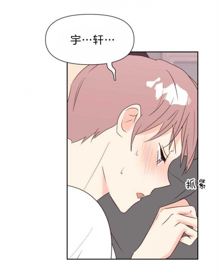 第42话 第42话 第 16 页