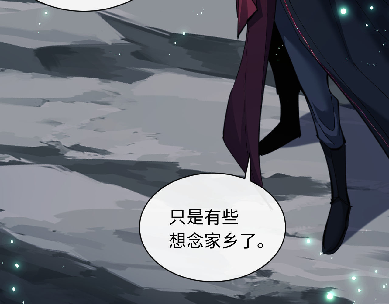 第13话 师妹你让师哥怎么冷静？ 第 52 页