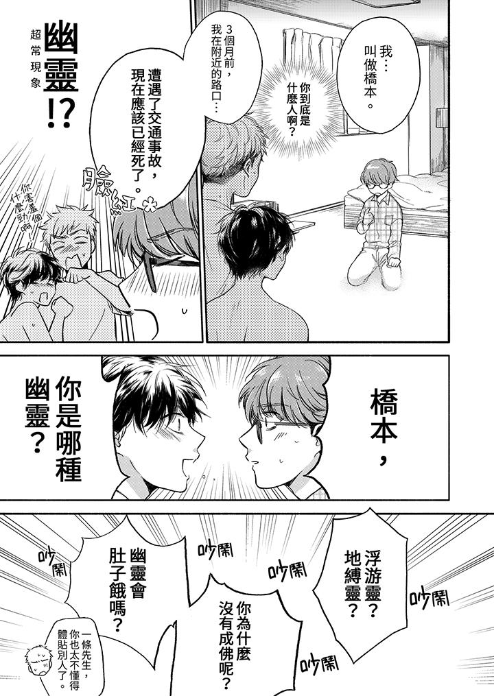 第5话 第 8 页