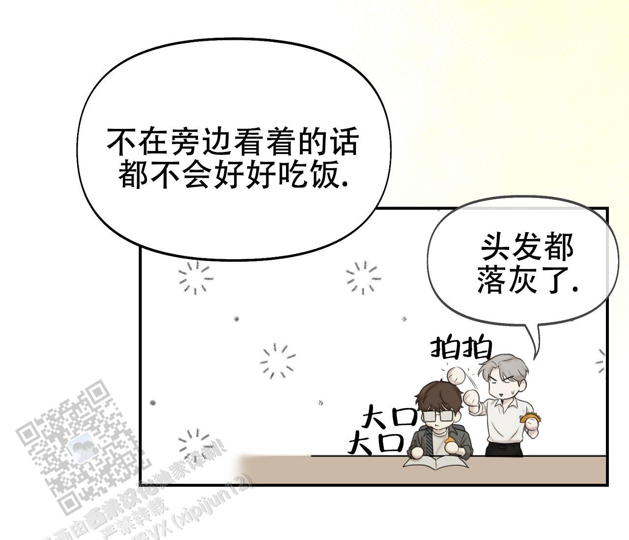 第33话 以为了解 第 16 页