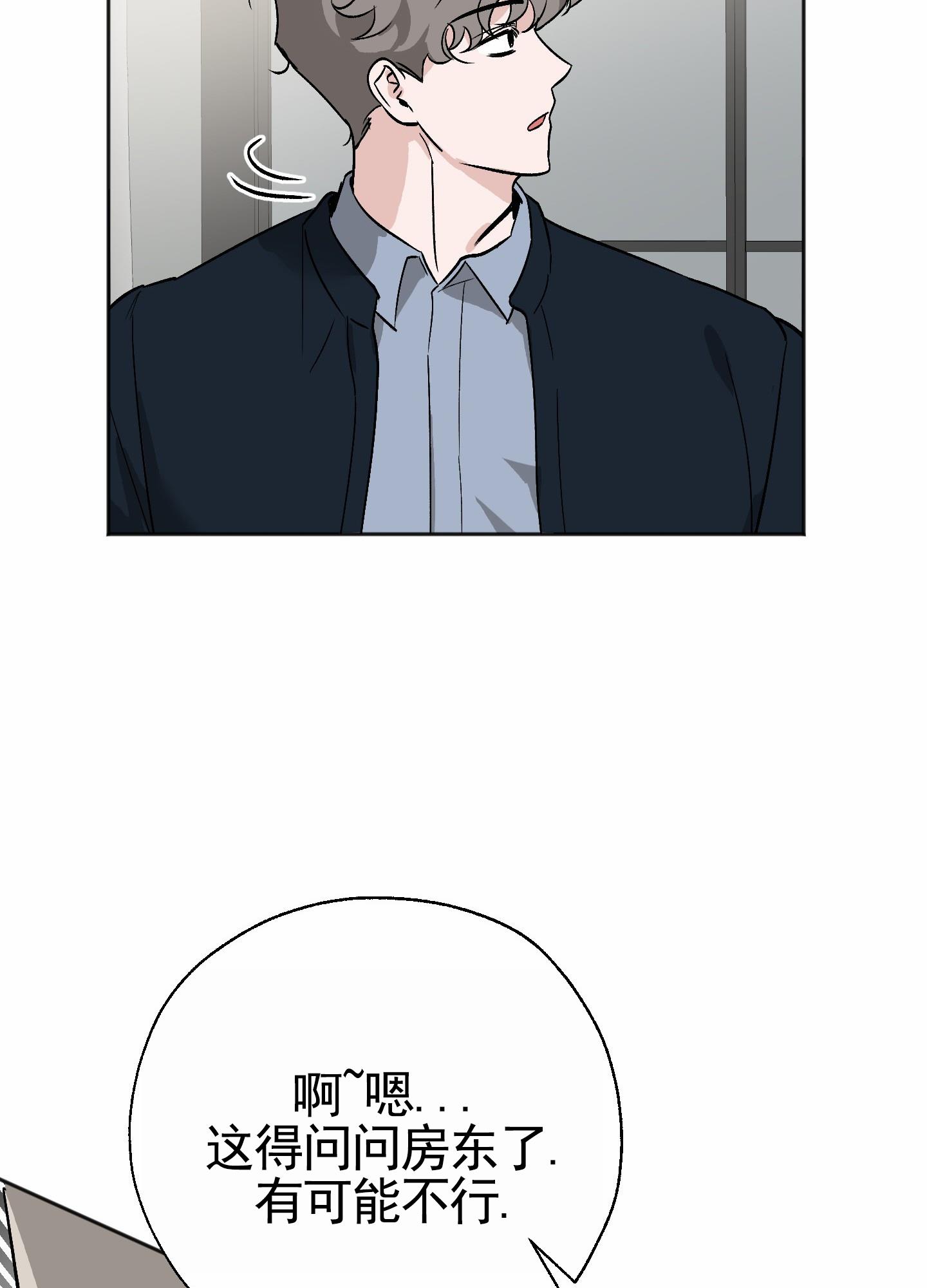 第3话 看房 第 20 页