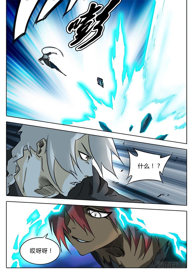 第31话 第一层的…… 第 8 页