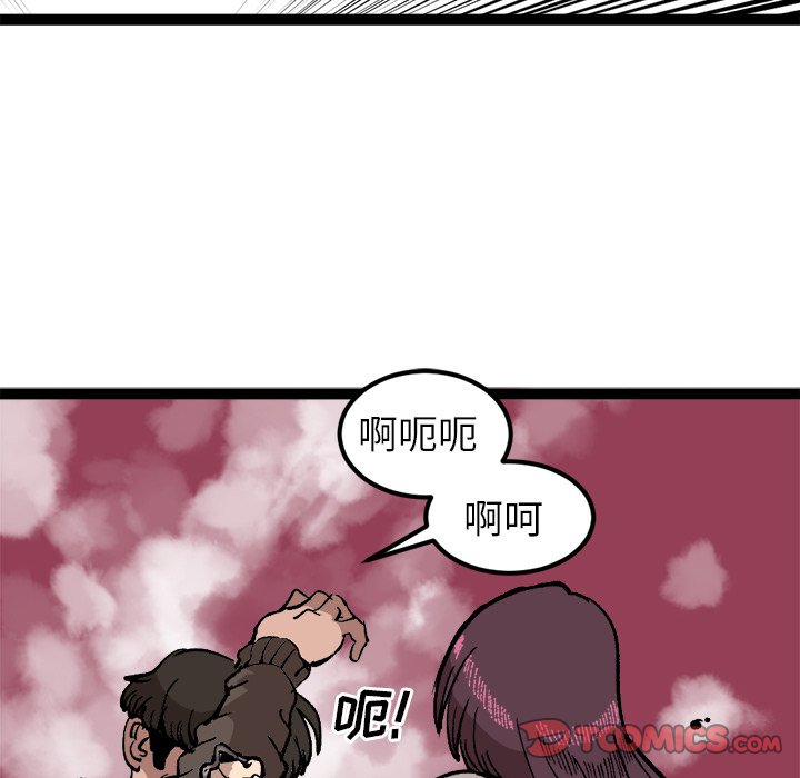 第28话 第 54 页