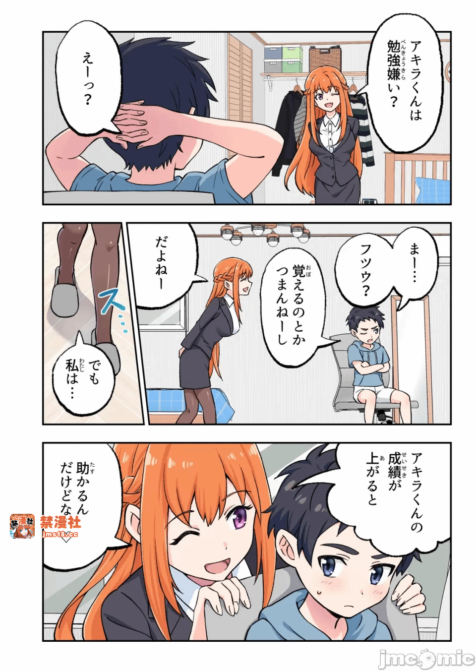 第一话 第 9 页