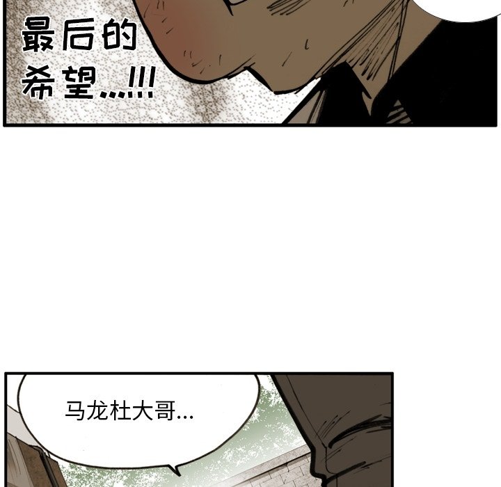 第56话 第 52 页