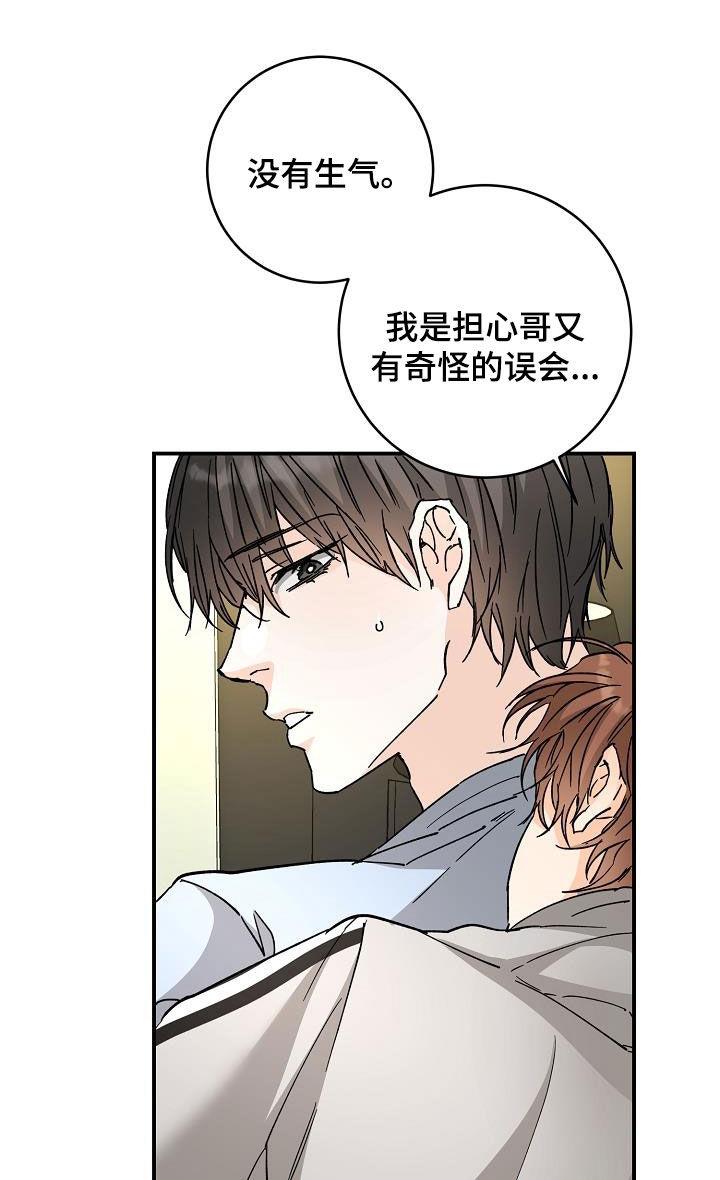 第115话 自信 第 10 页