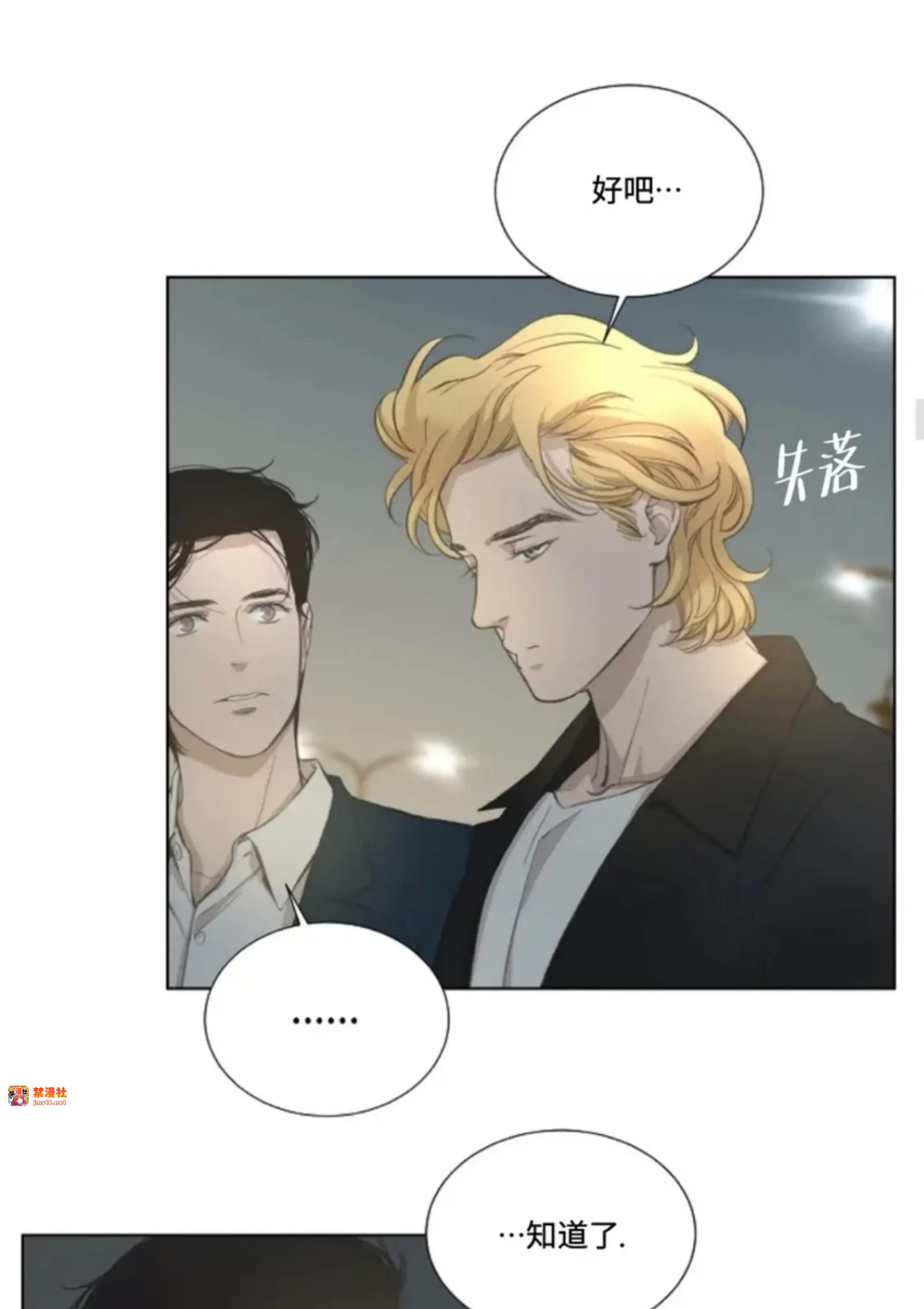 第12话 第 25 页