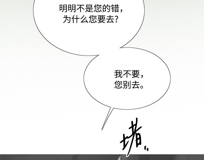 第78话 灰色格雷恩(2) 第 121 页