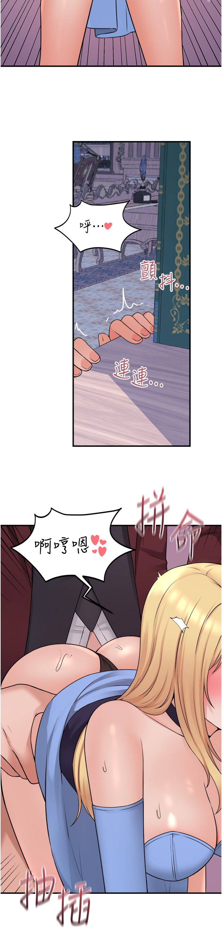 第46话 - 好舒服，不要停…! 第 36 页