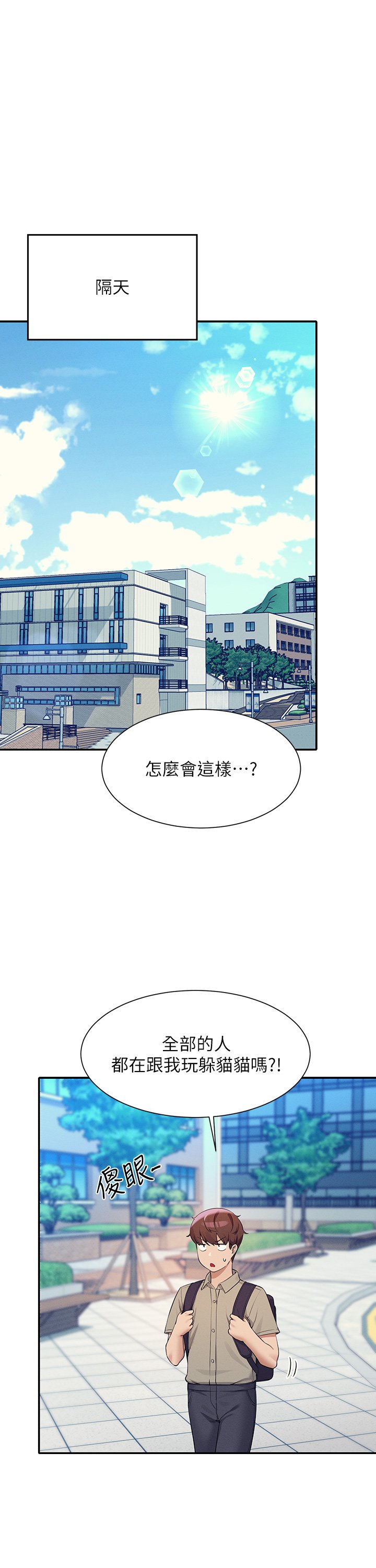 第74话 - 好姊姊带你上天堂 第 27 页