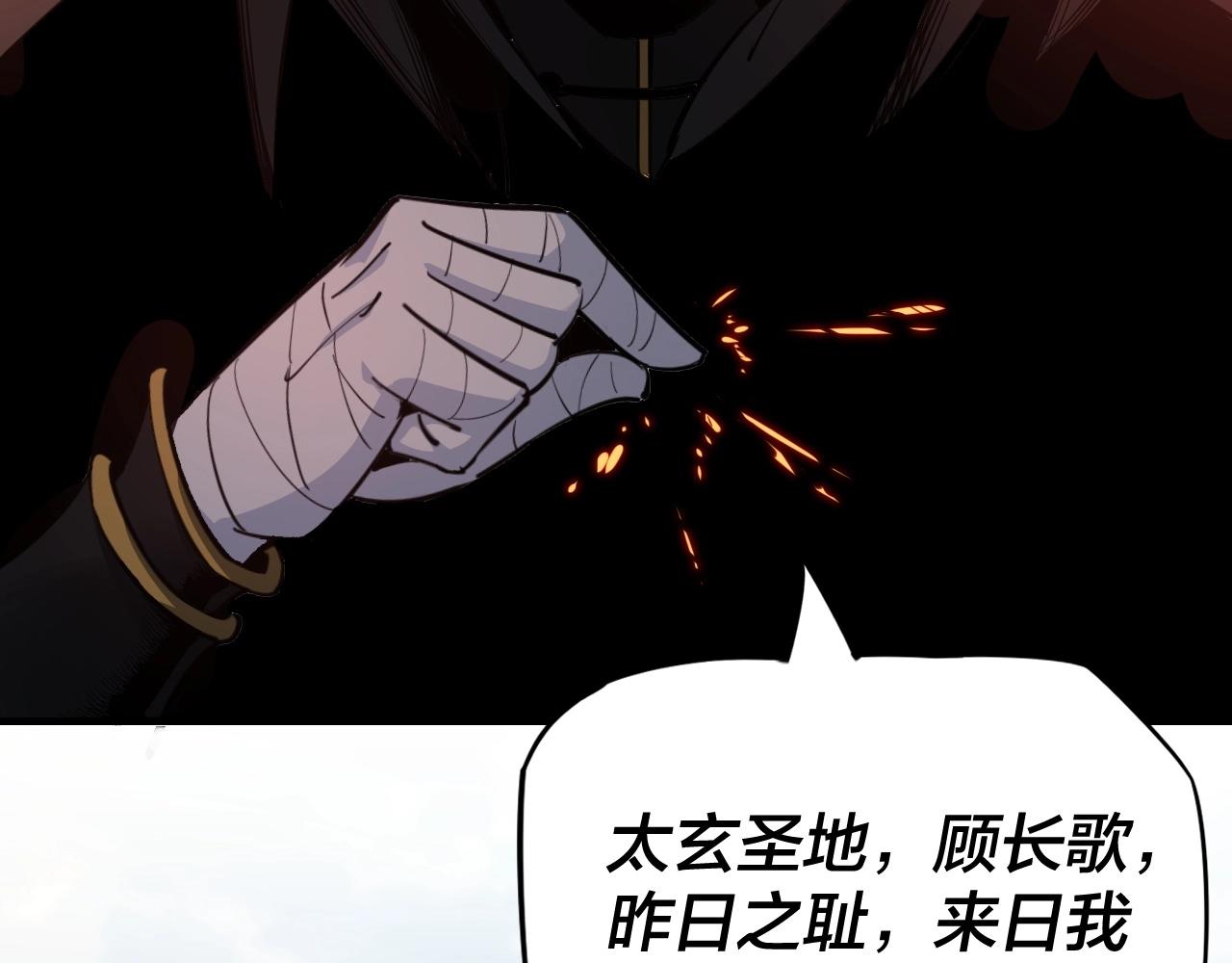 第9话 新的韭菜出现了！ 第 29 页