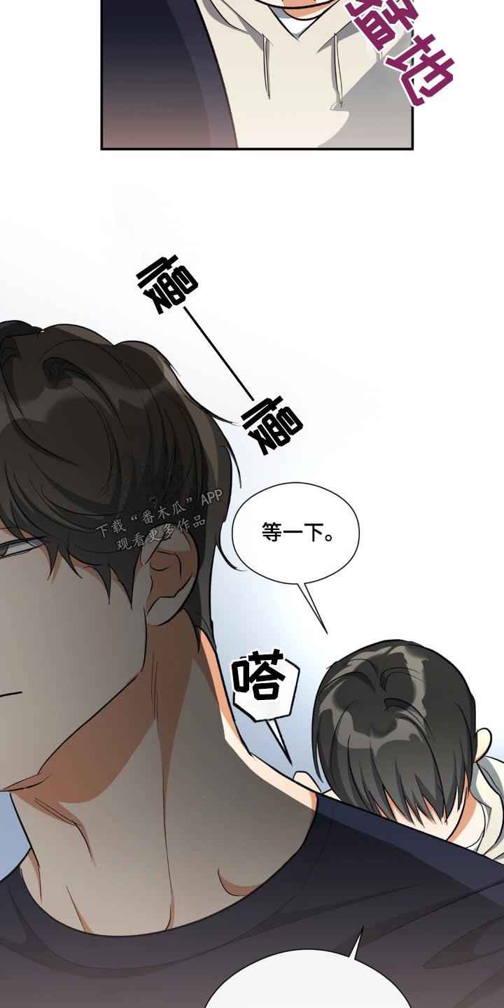 第72话 快点说 第 12 页