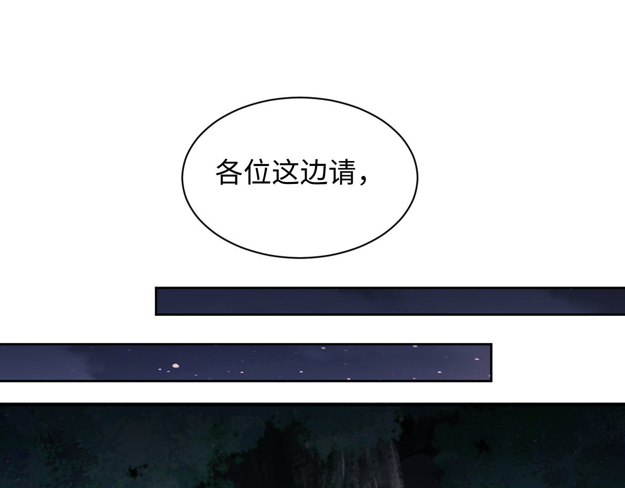 第16话 楚休是个老实人！ 第 103 页